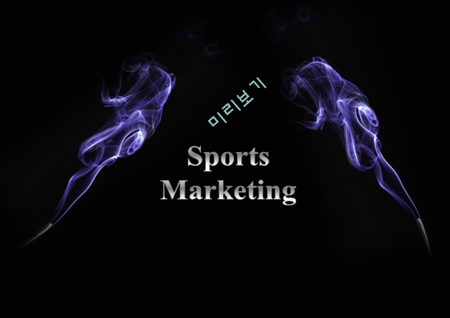 스포츠마케팅,스포츠 마케팅이란,KBO의 마케팅,사회지향적 마케팅,비즈니스형 스포츠.공감 마케팅,애프터 마케팅,접대 마케팅,매복 마케팅   (1 )